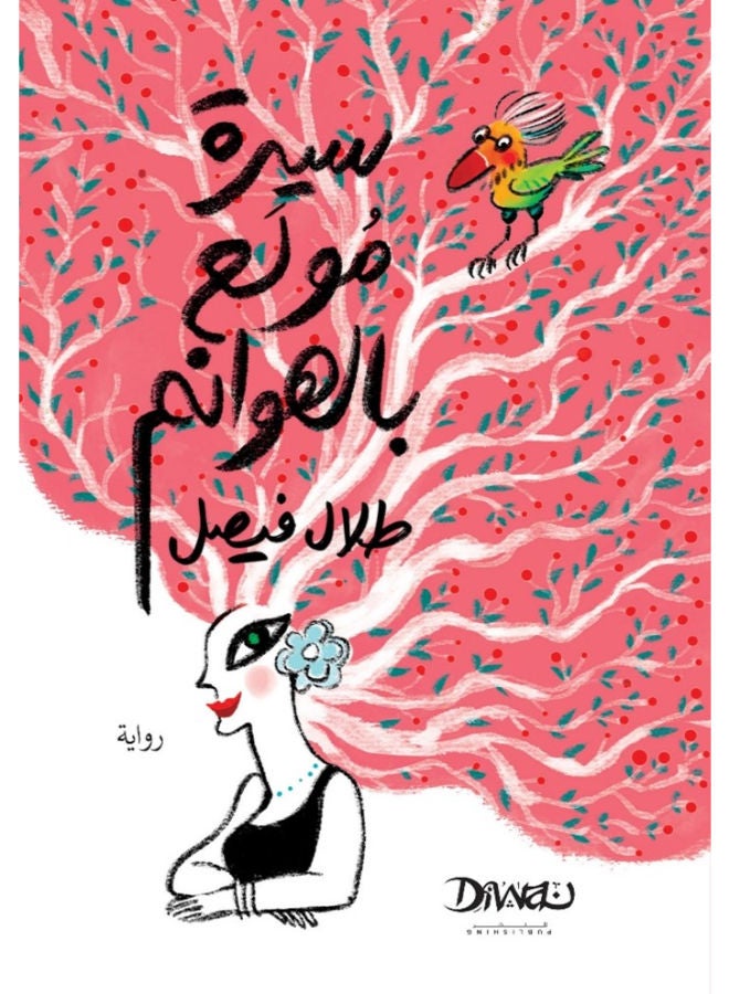 Biography of a lover of animals